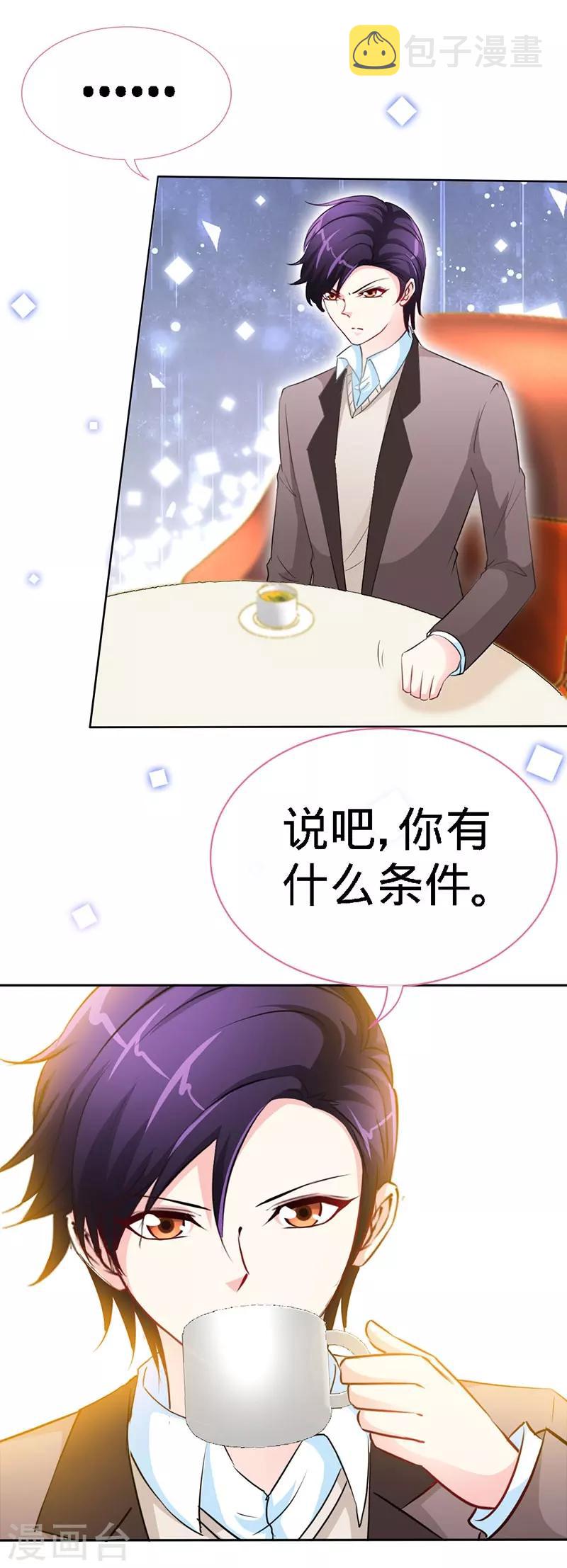 第12话 男女通吃7