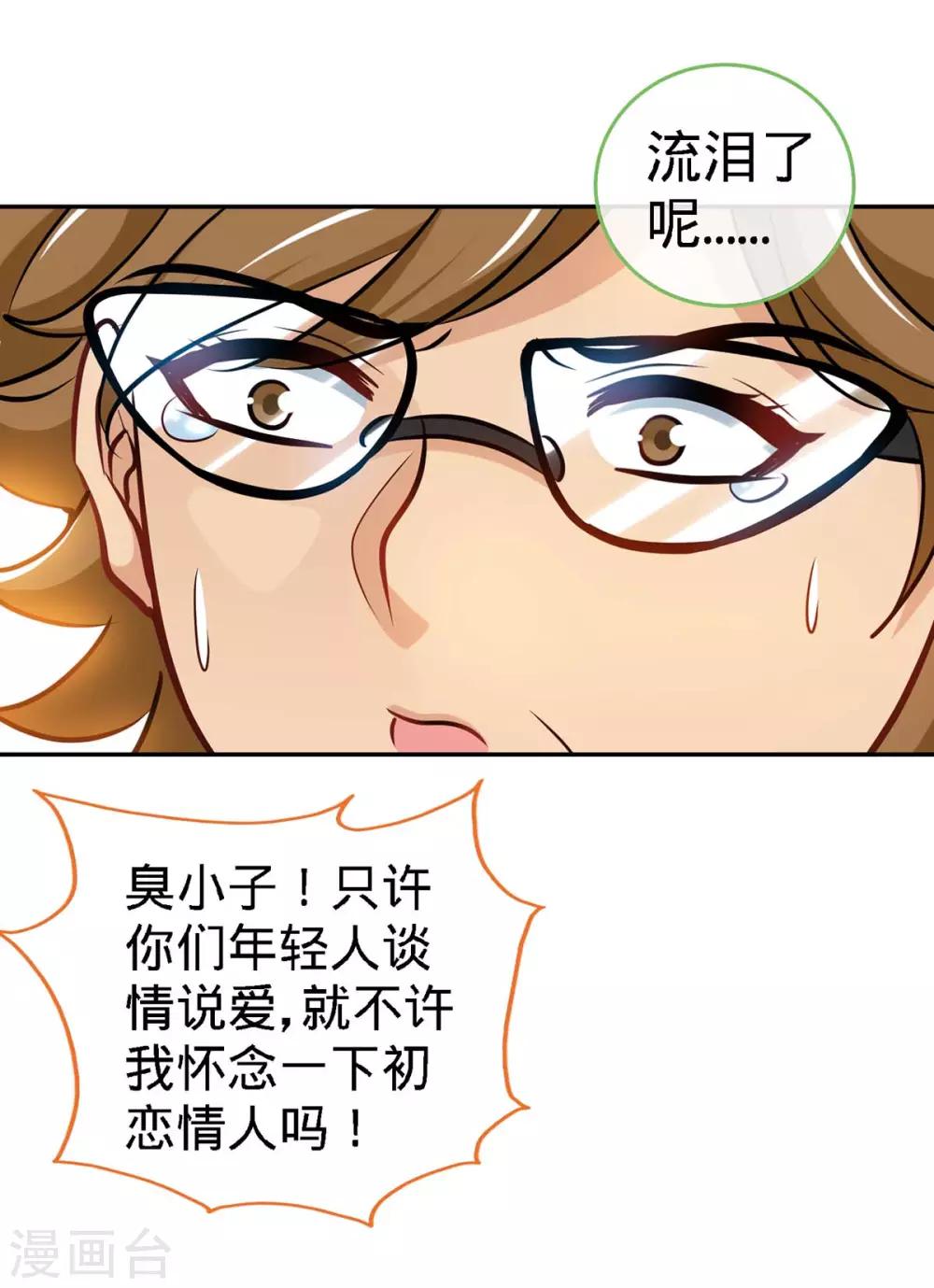 第104话 司南的秘密4
