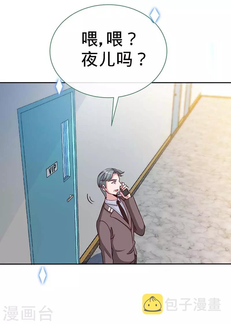 第96话 迟到20年的忏悔13