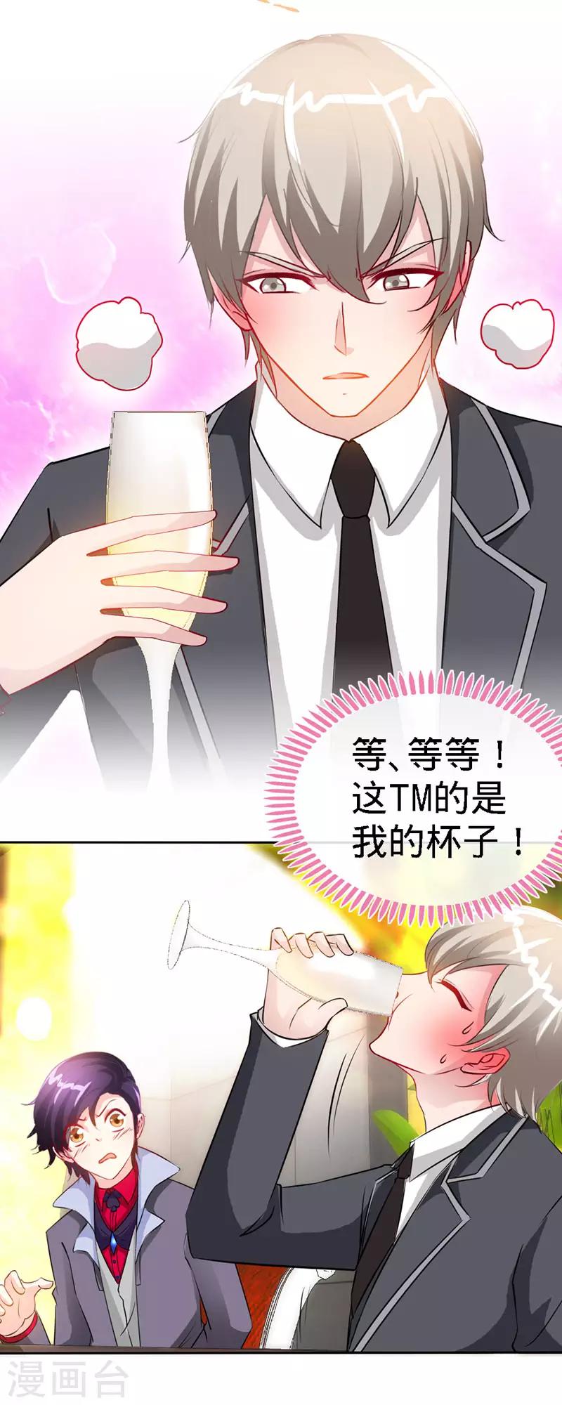 第18话 凉夜，你的心乱了22