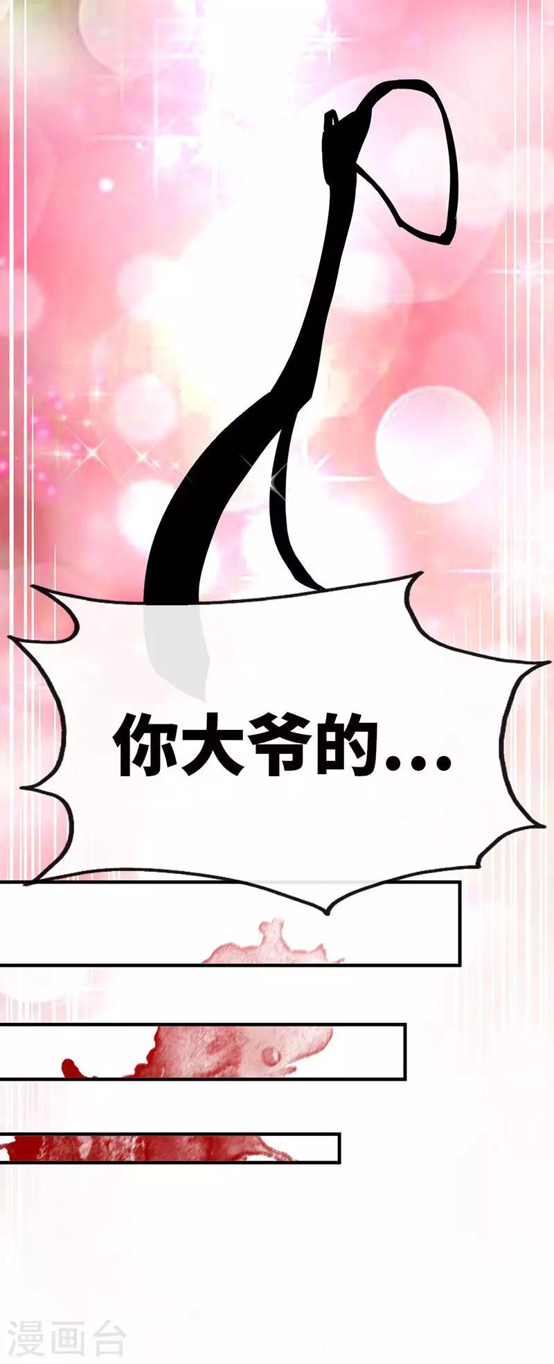 第1话 双双失身，纯白男神硬上弓35
