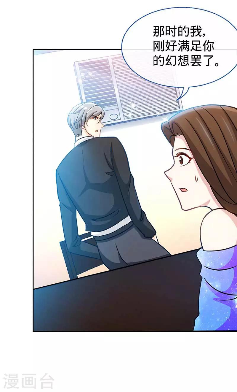 第87话 修罗场25