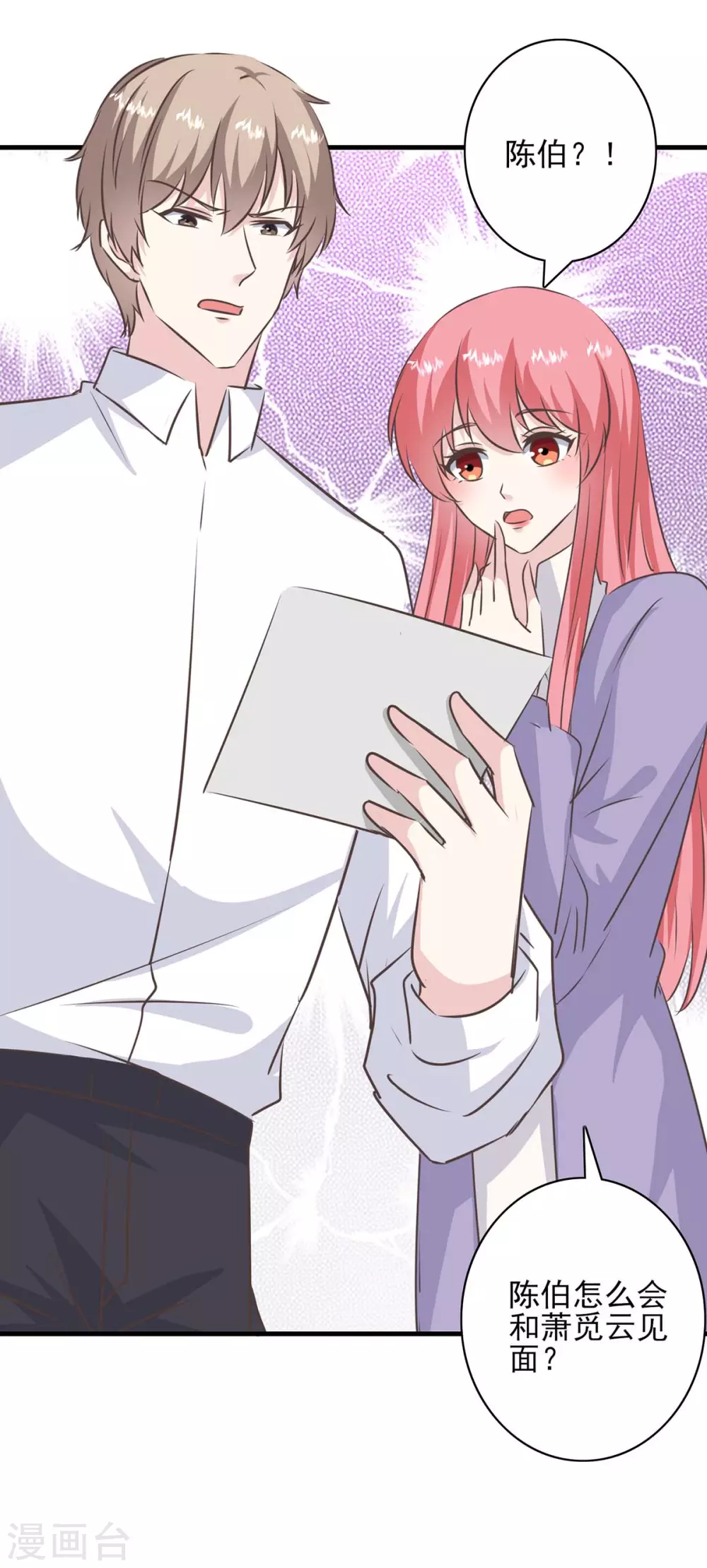 第153话 将计就计5