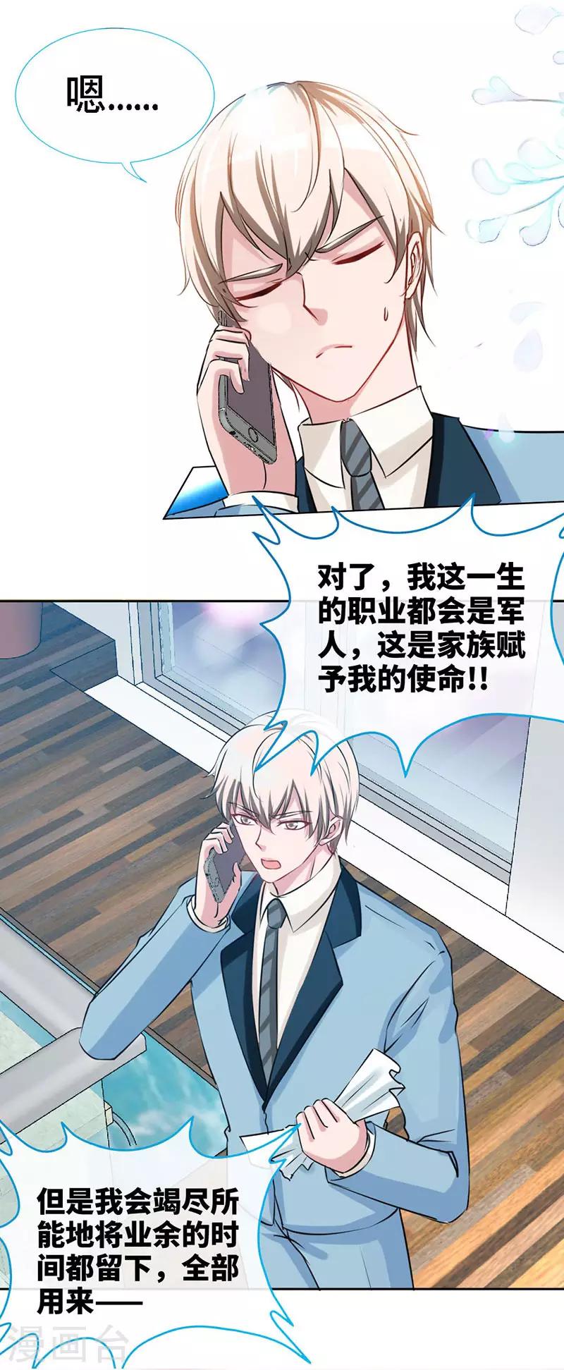 第11话 半夜来电5