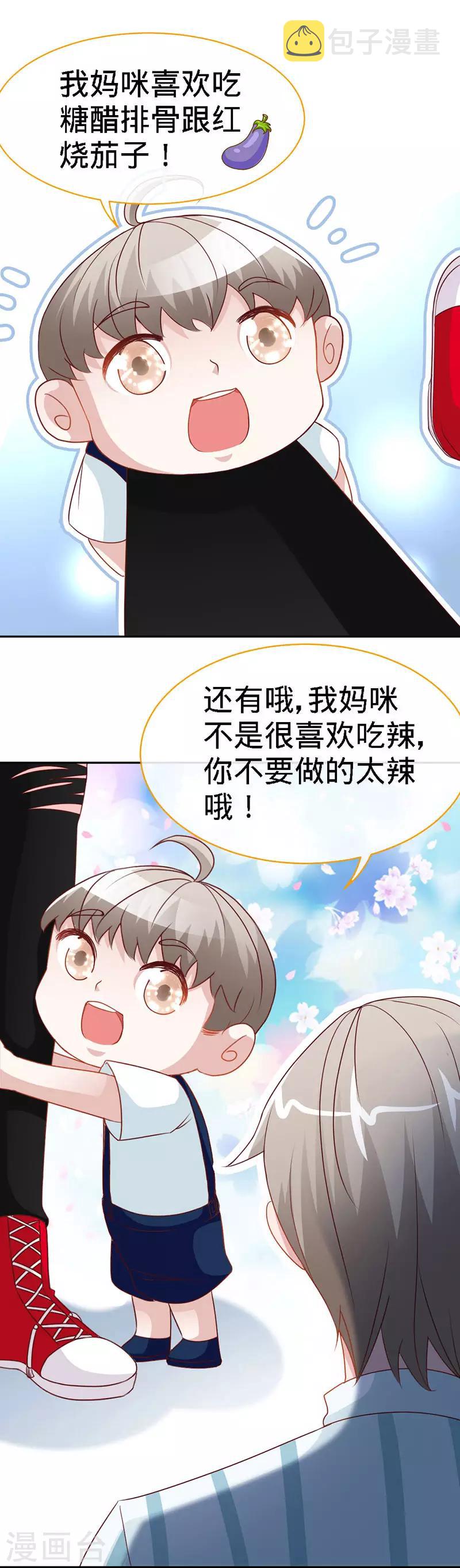 第36话 上阵父子兵16