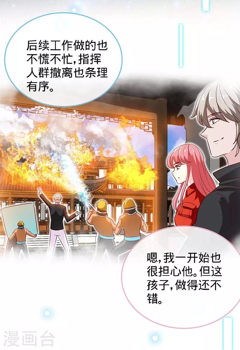 第122话 把裤子穿上11