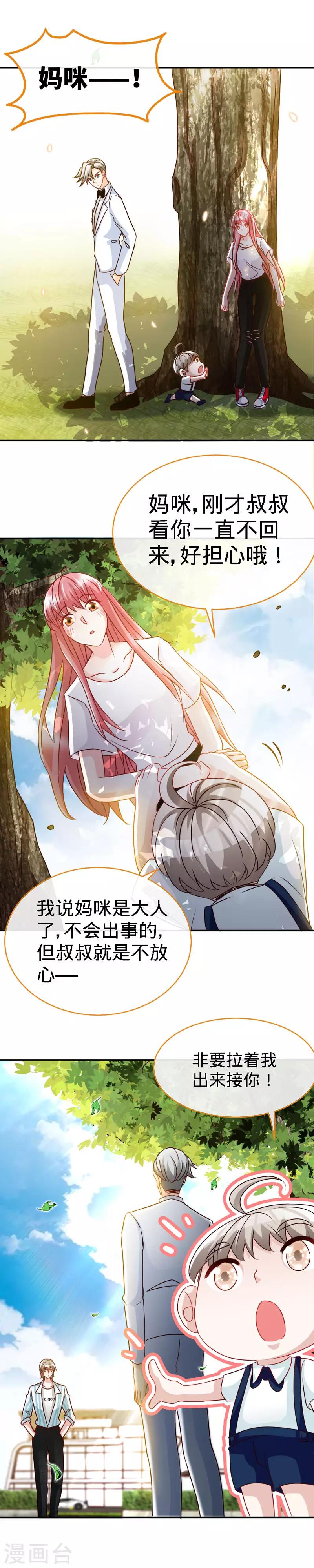 第39话 乔歆羡的秘密5