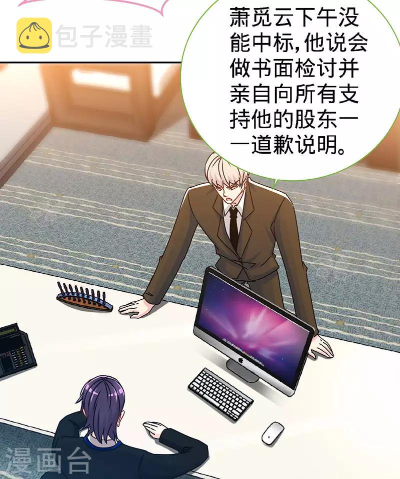 第76话 敢坏老娘的事？23