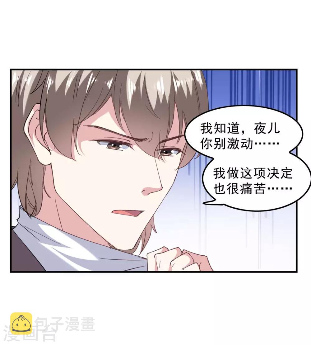 第139话 有你在，才是奇迹4