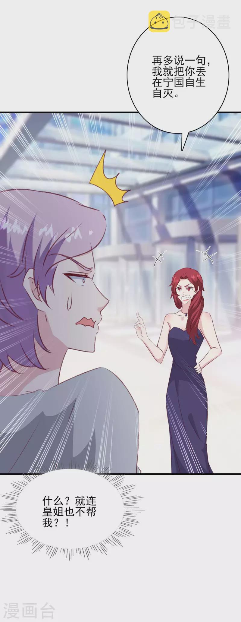 第166话 狠毒的女人11