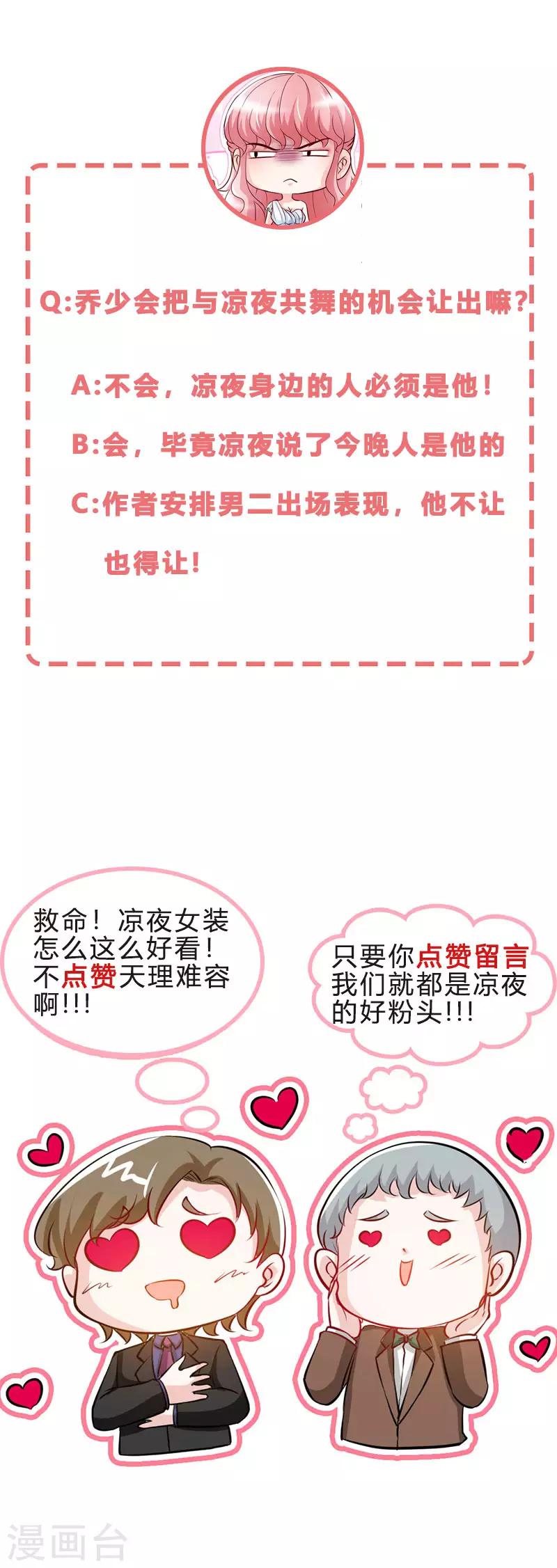 第29话 他是康康的父亲？27
