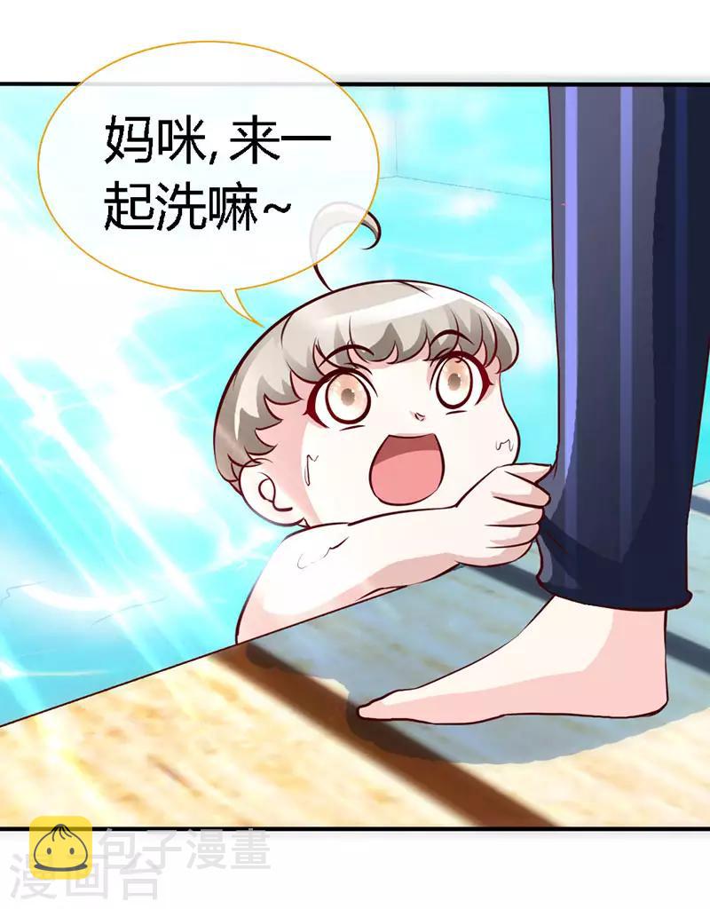 第46话 妈咪，来一起洗嘛3