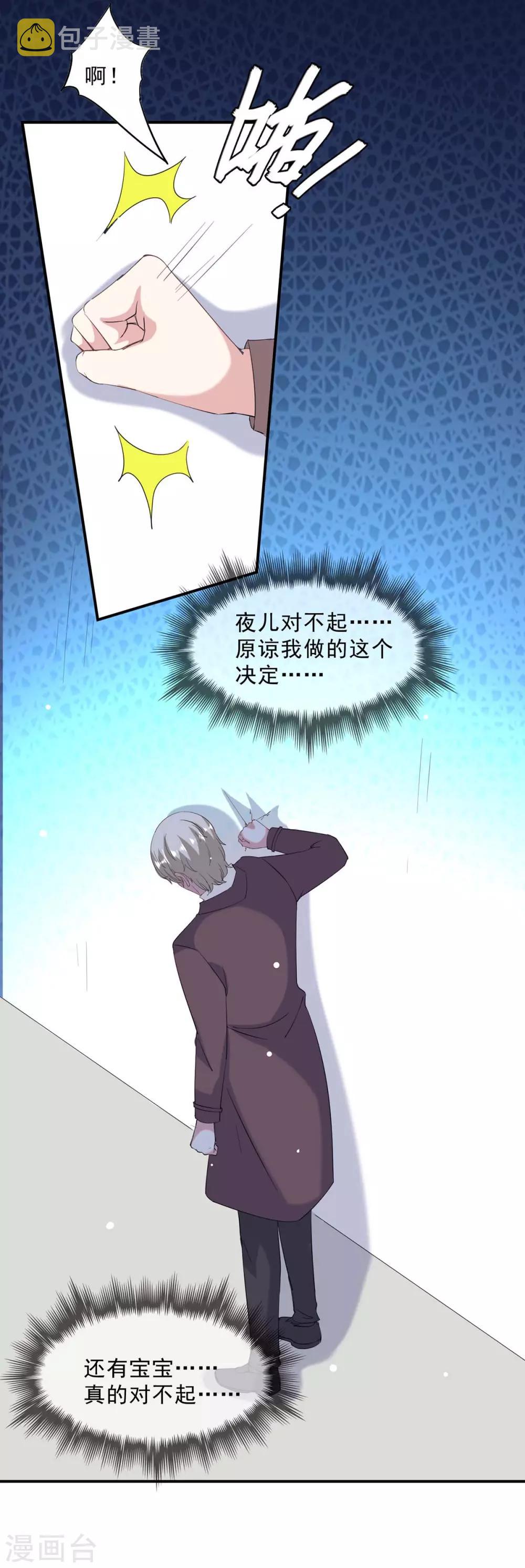 第138话 流产17
