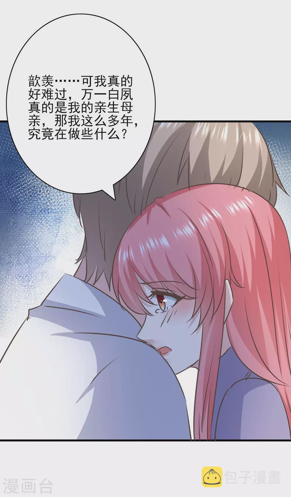 第151话 一起承担5