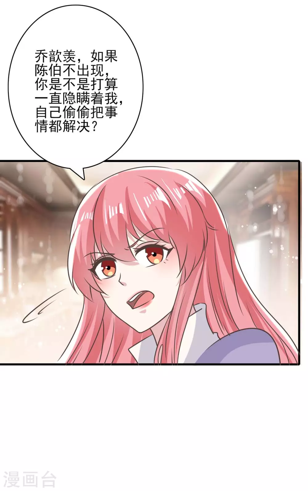 第152话 妻管严1