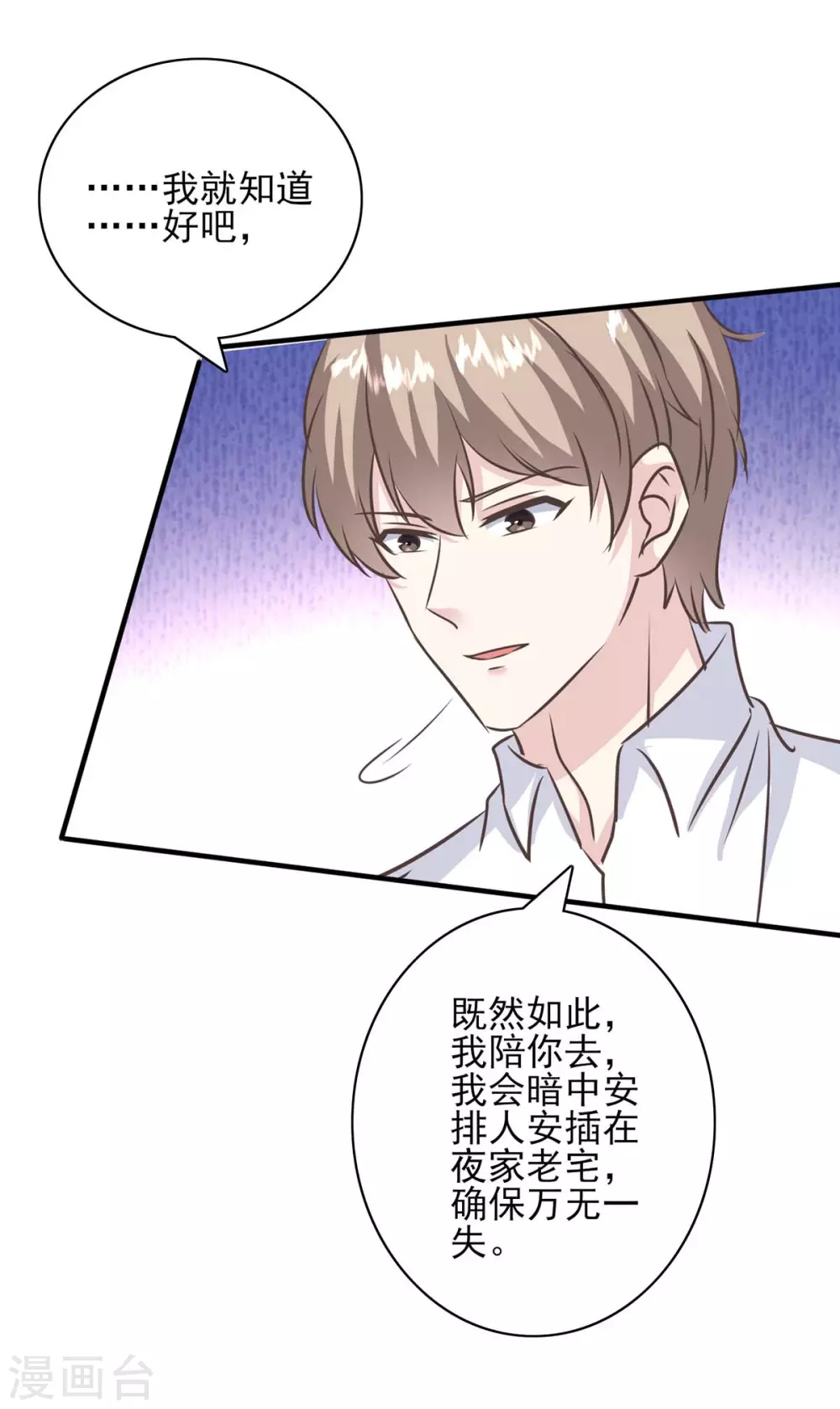 第153话 将计就计24