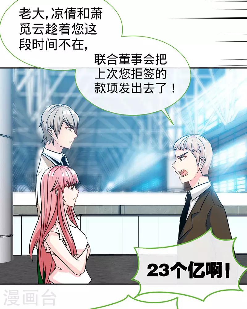 第75话 妈咪，康康好想你！9