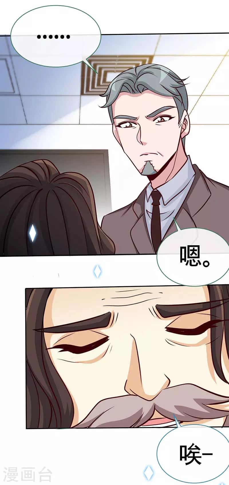 第96话 迟到20年的忏悔9