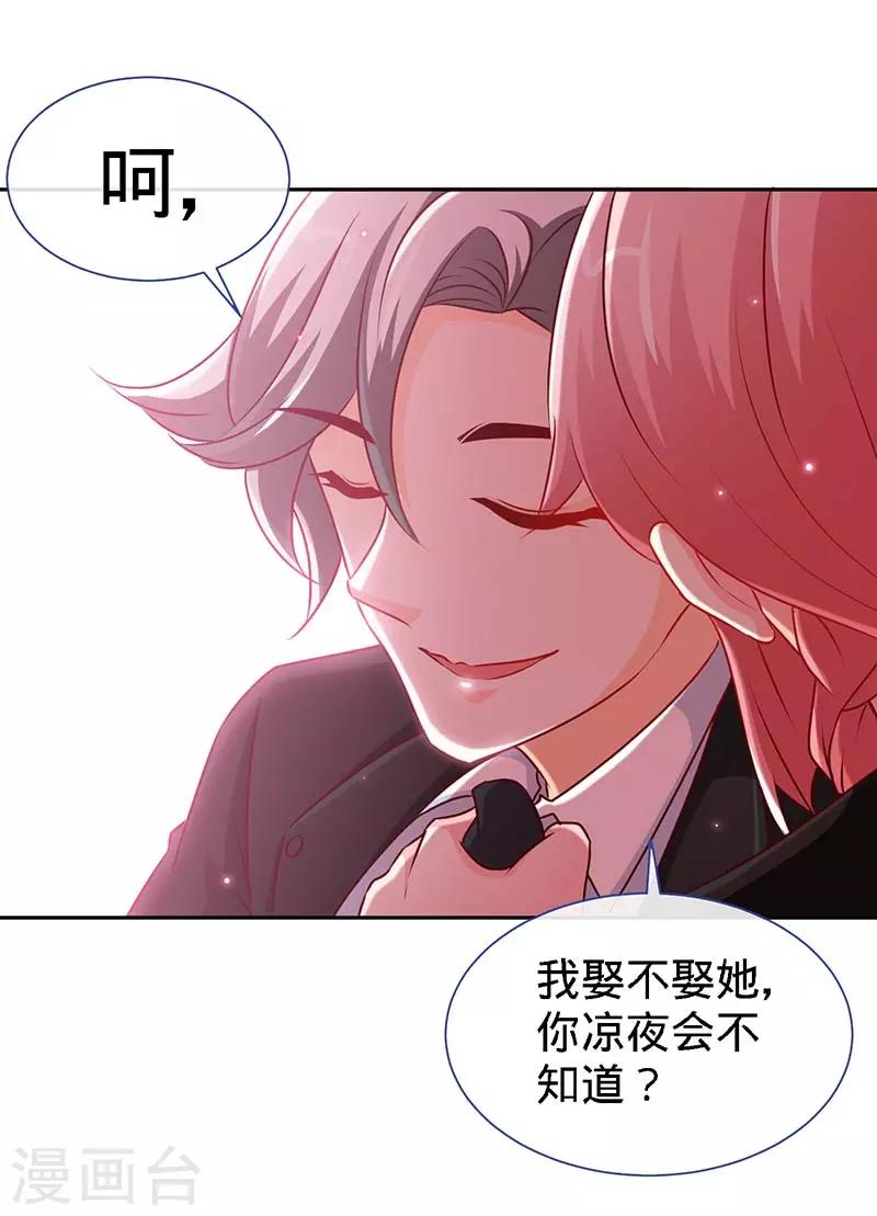 第87话 修罗场9