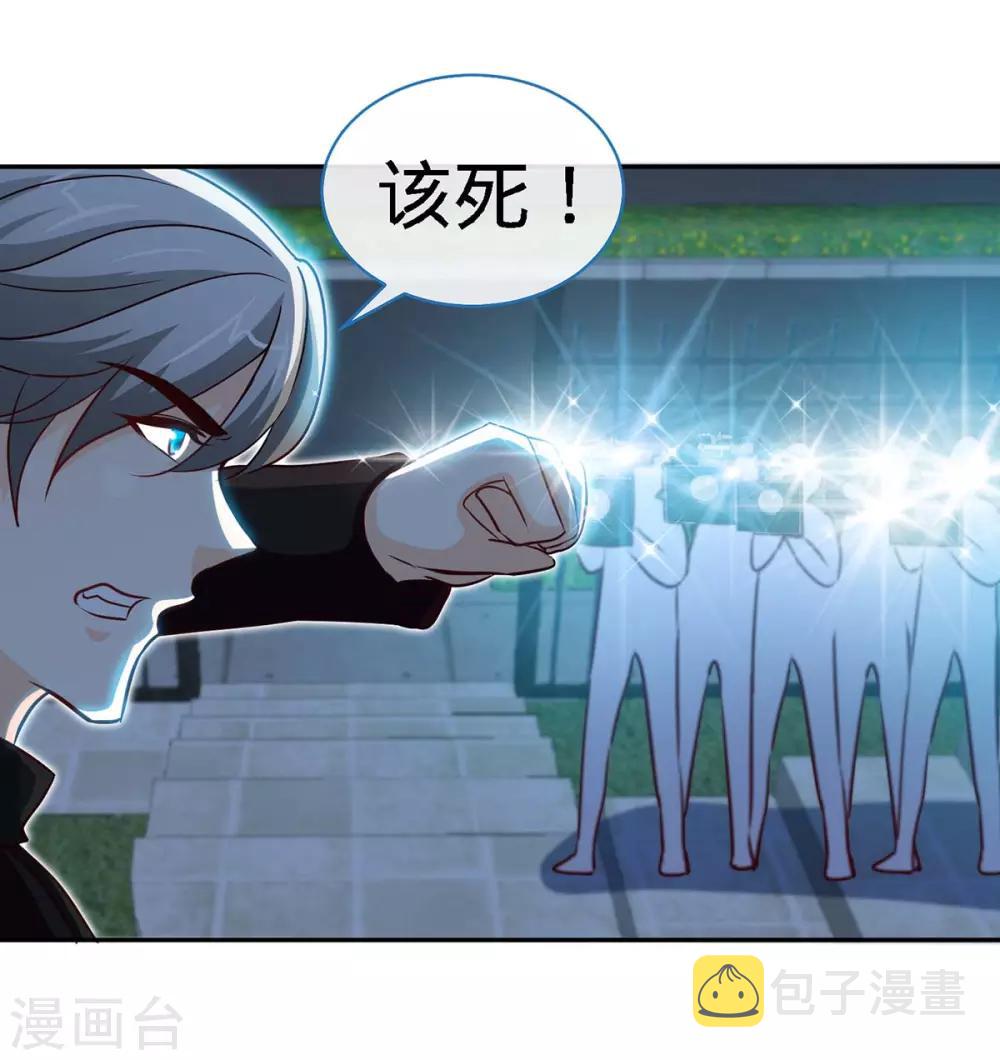 第103话 公主抱，横着走8