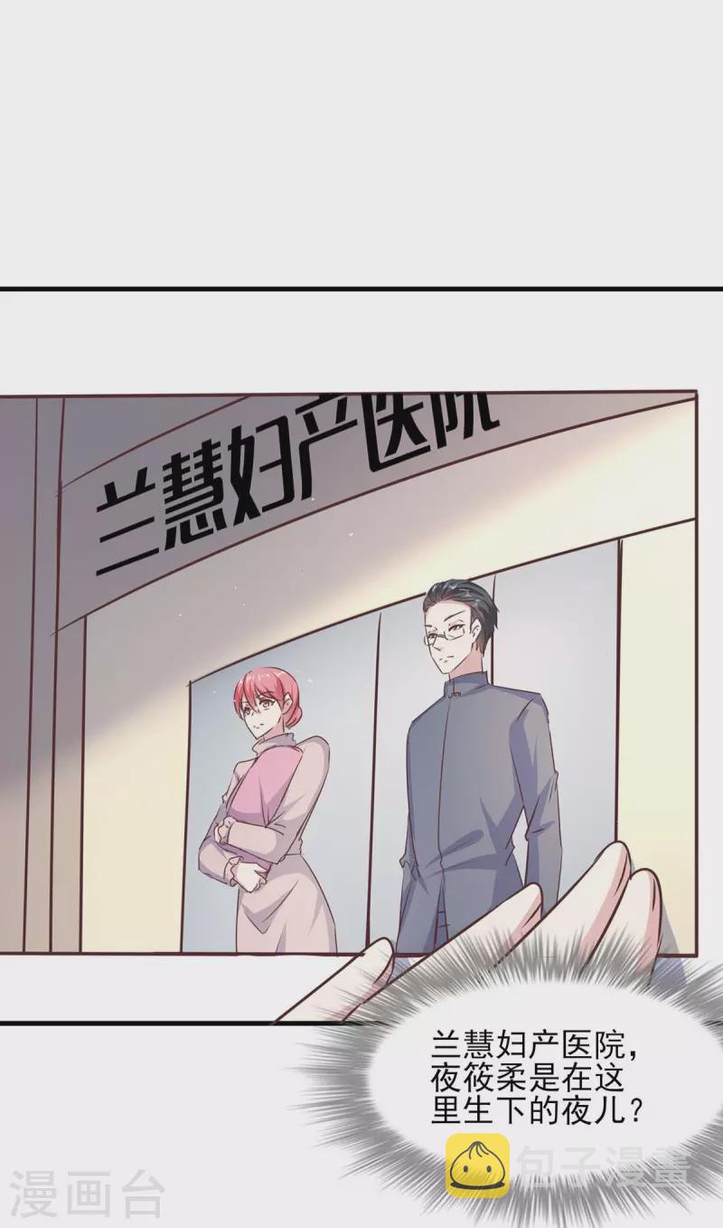 第145话 凉夜小时候24