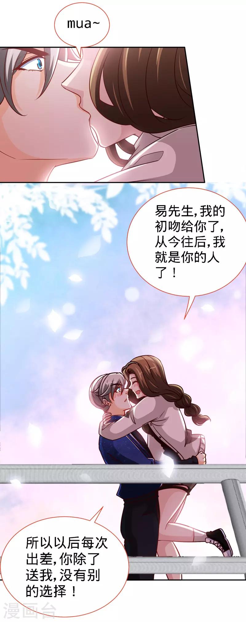 第112话 要做你的女人8