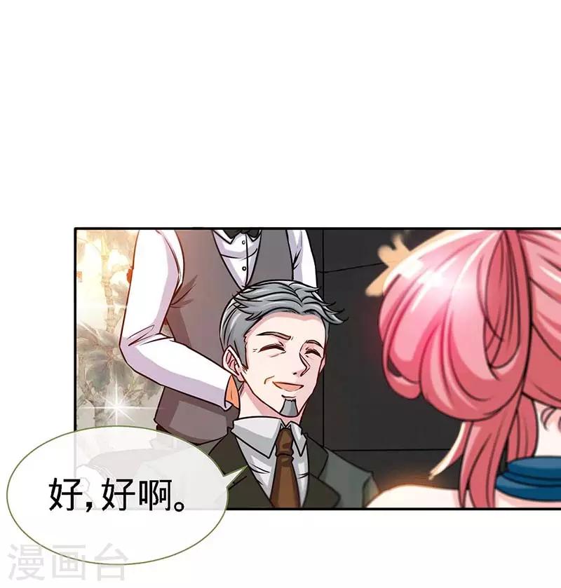 第119话 分遗产，你也配20