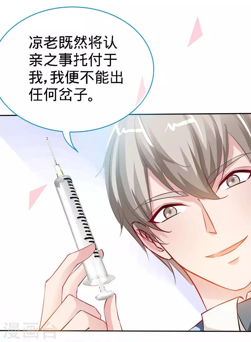 第8话 放心我会很温柔的3
