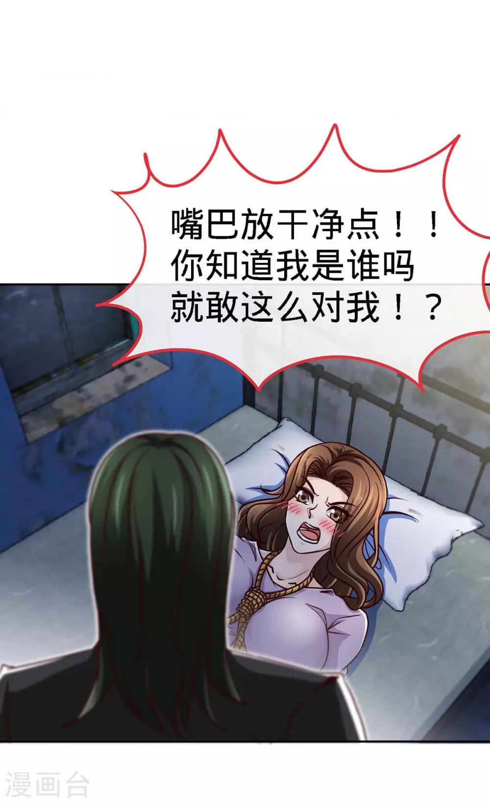 第123话 别碰她6