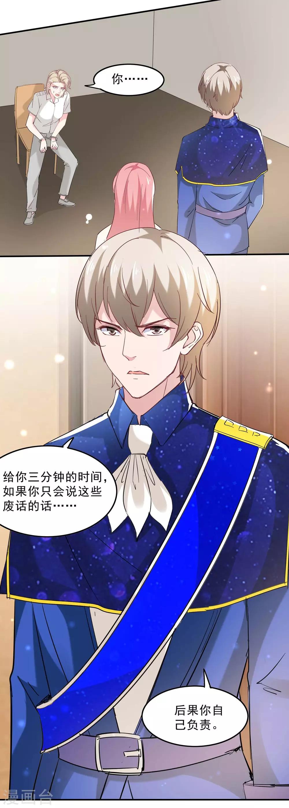 第131话 真实身世25