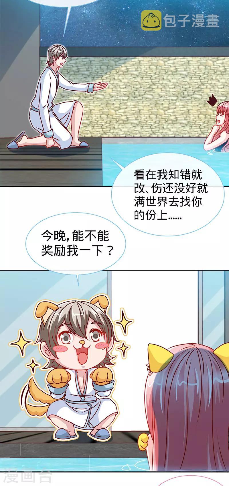 第78话 泳池play22