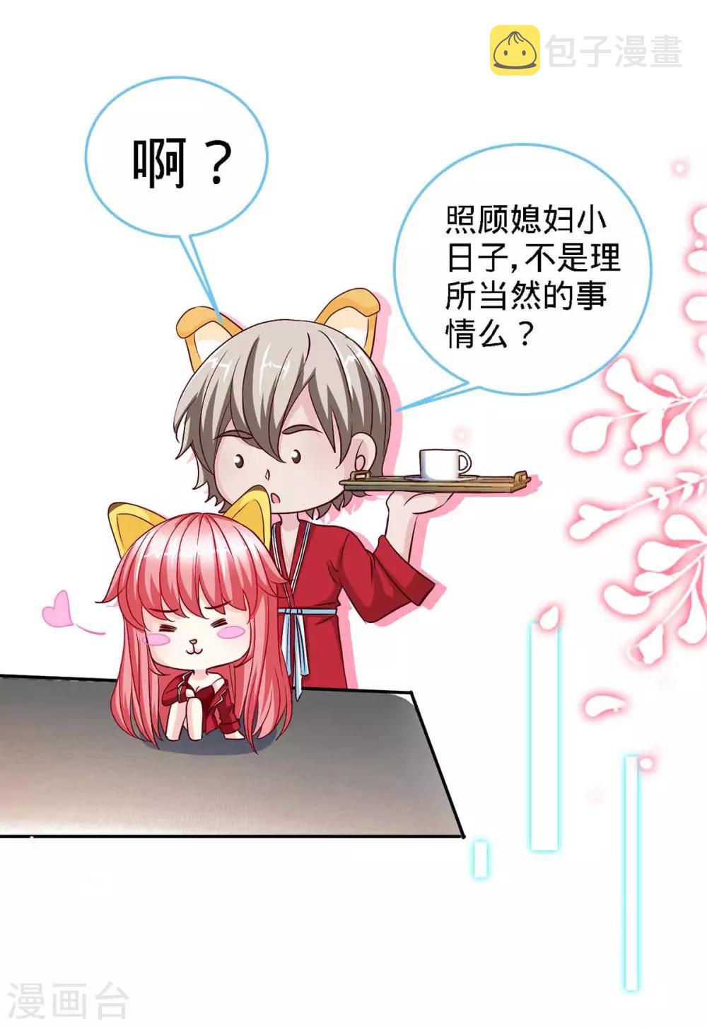 第117话 一碗闲茶，两处相思13