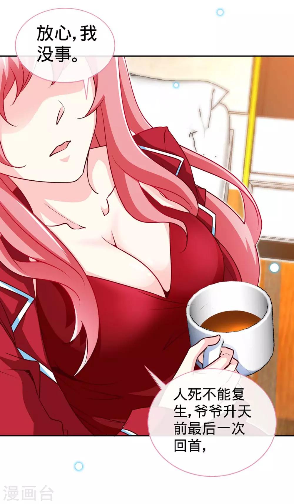第117话 一碗闲茶，两处相思20