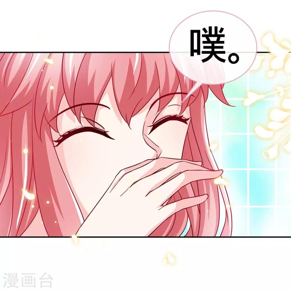 第105话 大丞相的私生子16