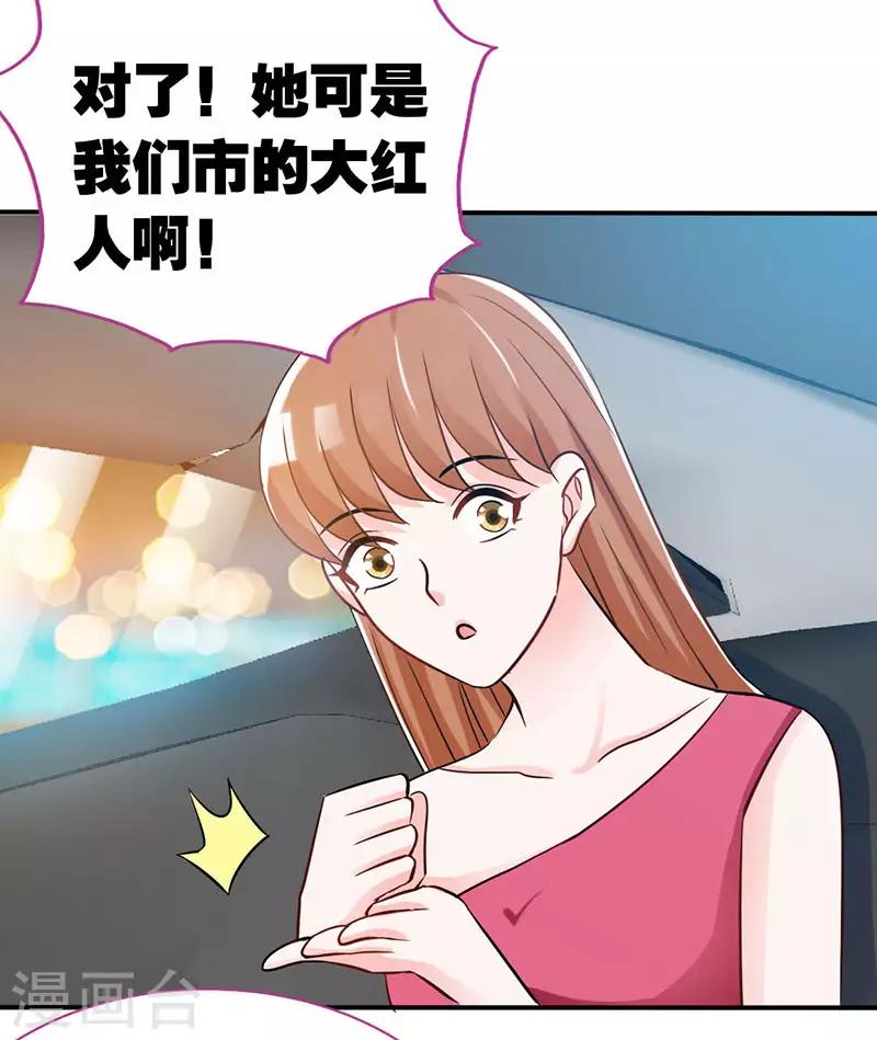 第20话 乔少在外面养女人了？18