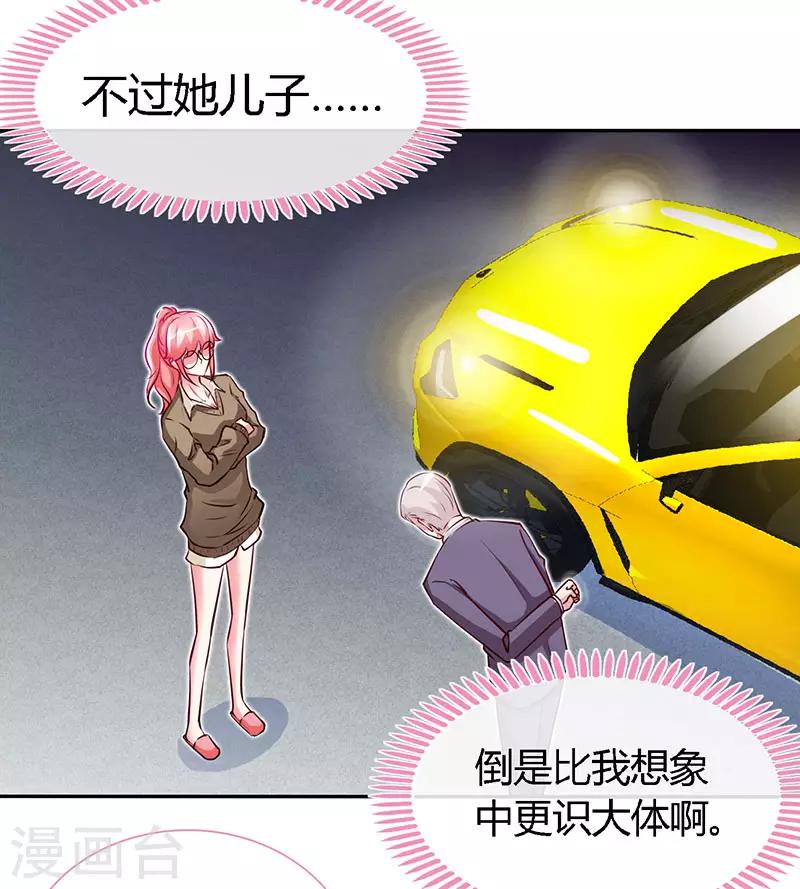 第59话 小妖精9