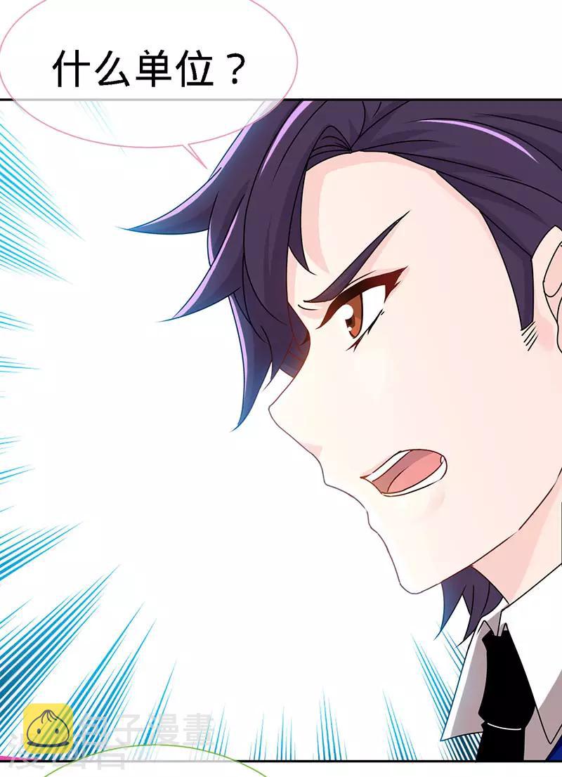 第76话 敢坏老娘的事？25