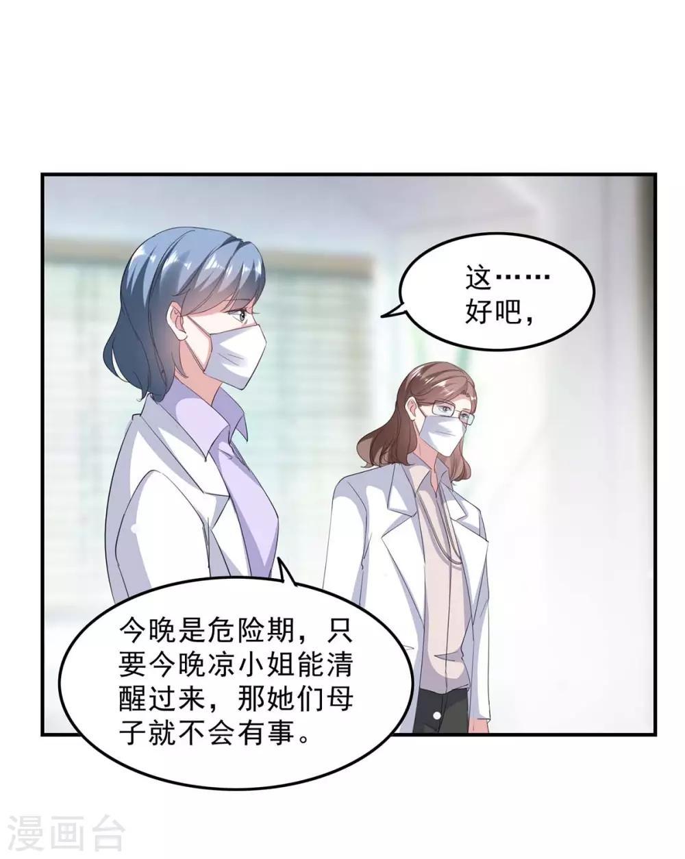 第139话 有你在，才是奇迹25