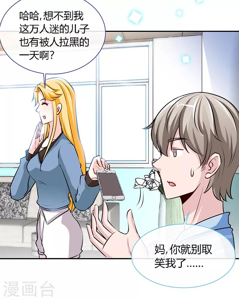 第65话 凉夜24