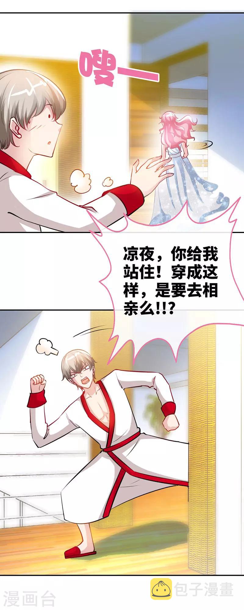 第27话 真是个绝情的坏女人6
