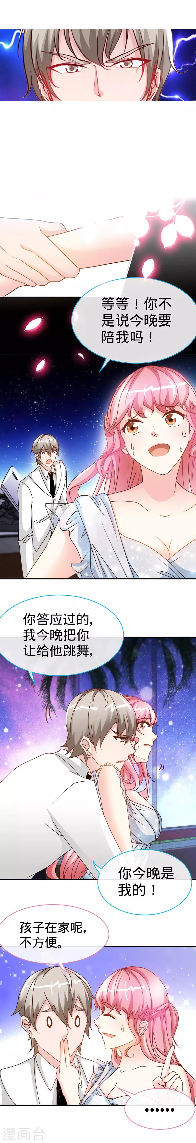 第32话 这个男人有毒啊！6