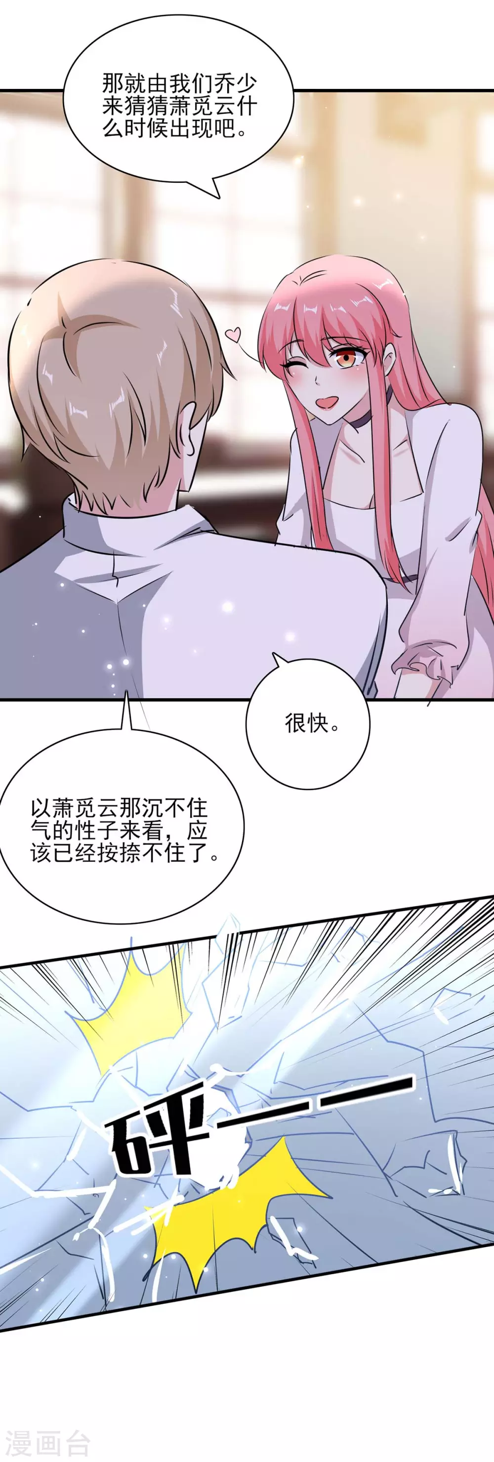 第155话 回老宅21