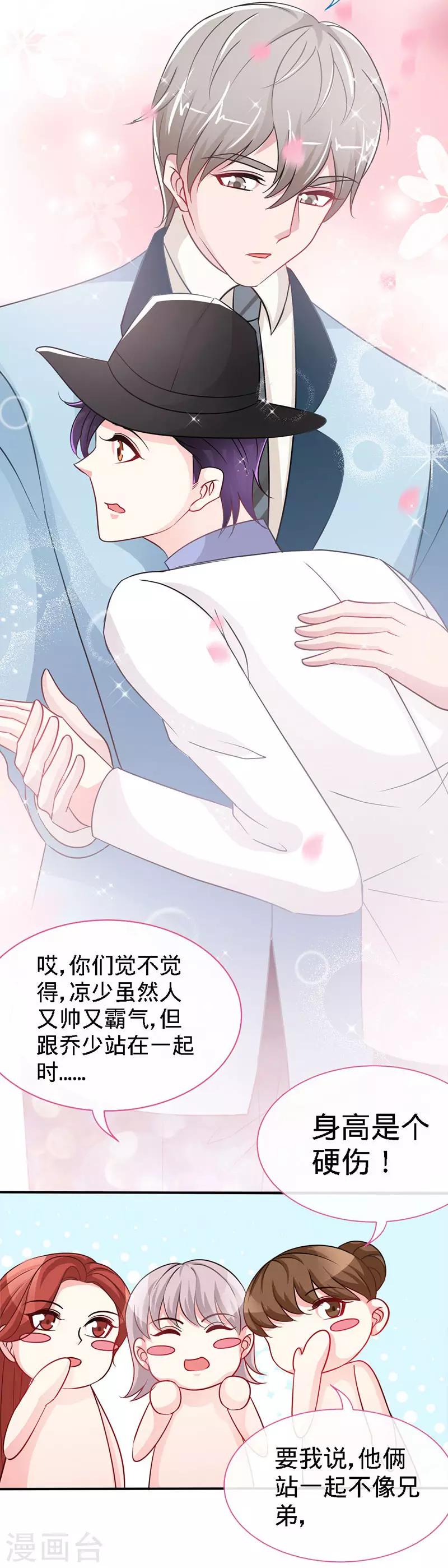 第5话 不像兄弟，更像情侣21