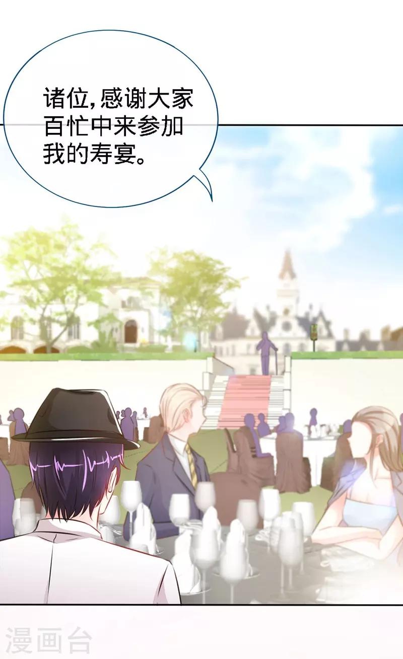 第3话 霸气回归7
