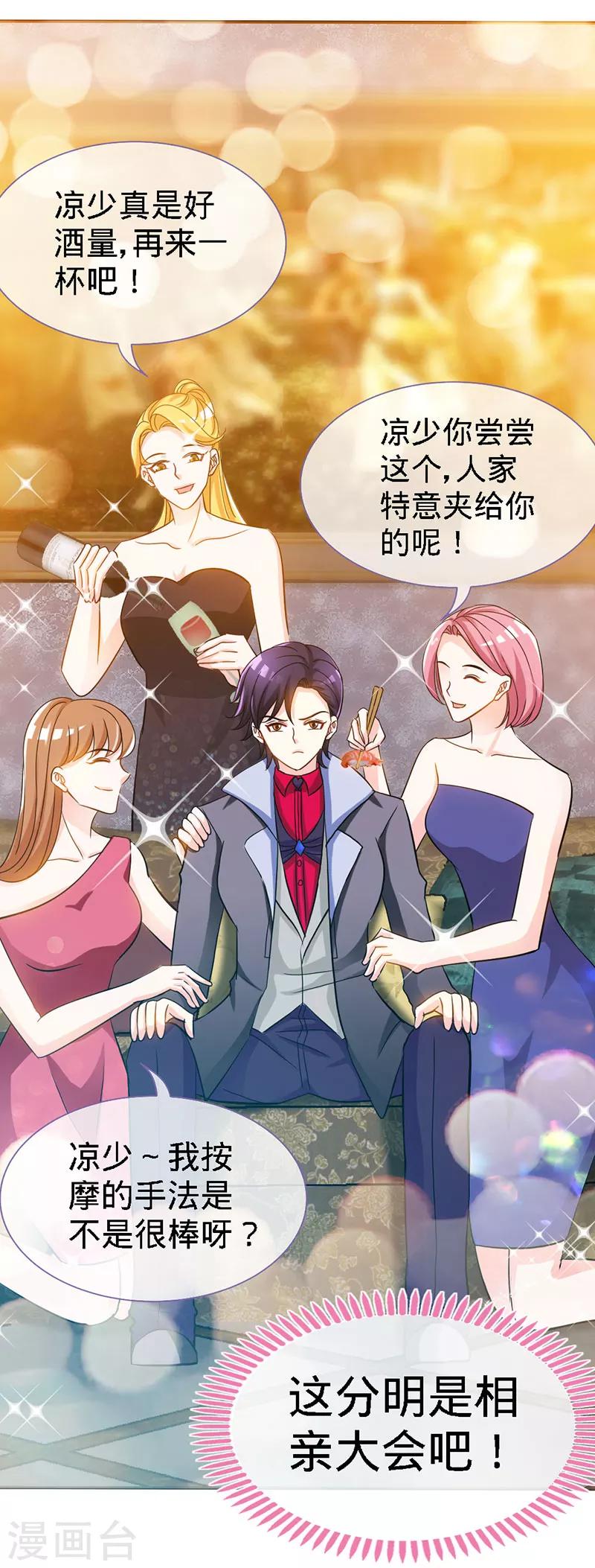 第19话 你会不会追女人？27