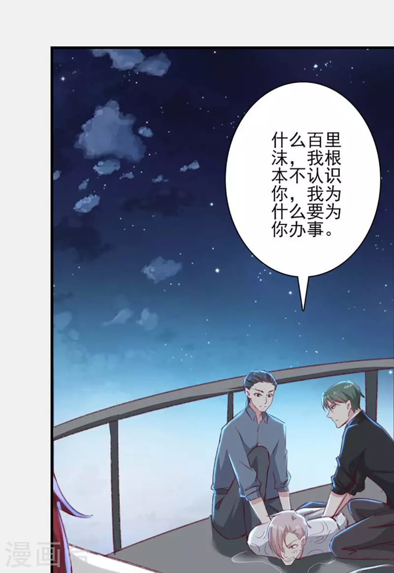 第162话 百里沫19