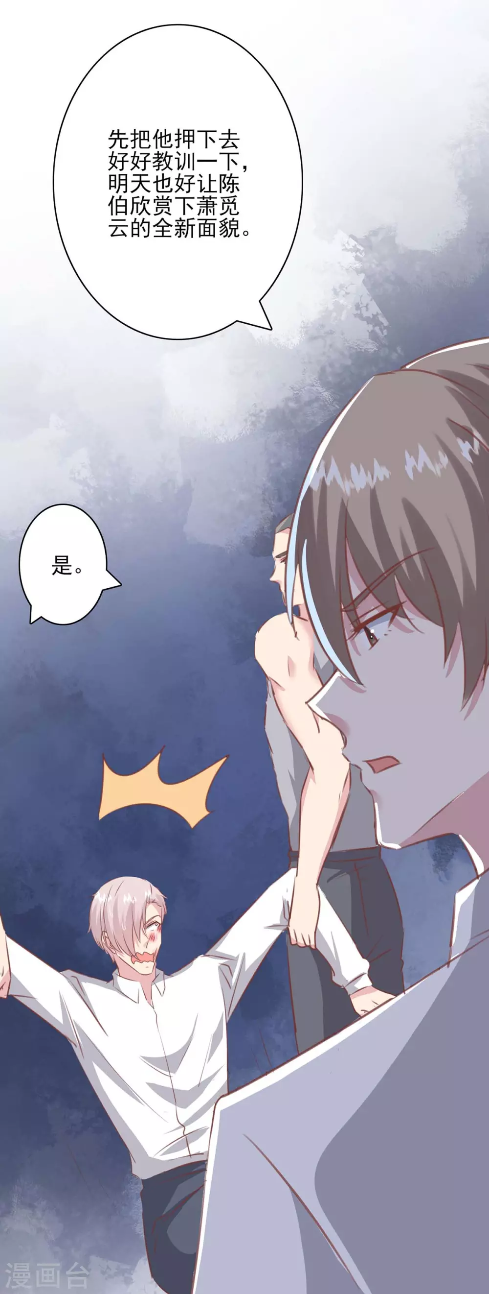 第158话 另有隐情6