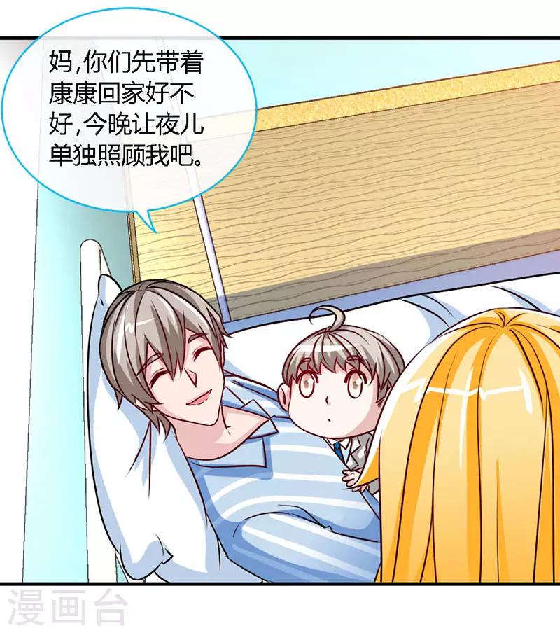 第64话 你...就是那个男人24