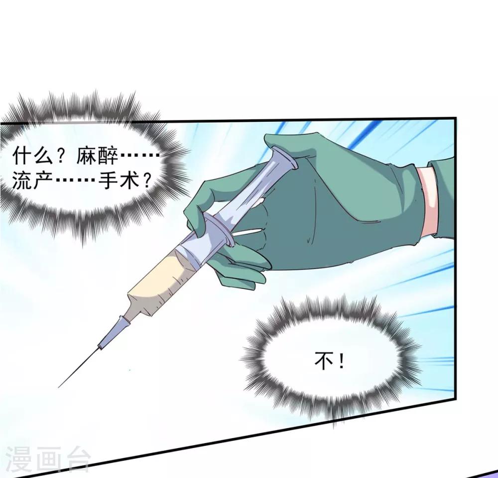第138话 流产22