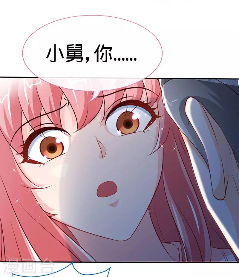 第67话 爬上他的床18